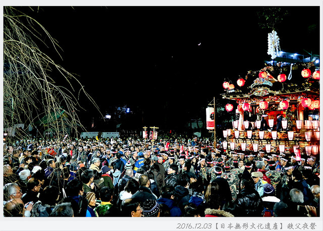 2016.12.03 秩父夜祭