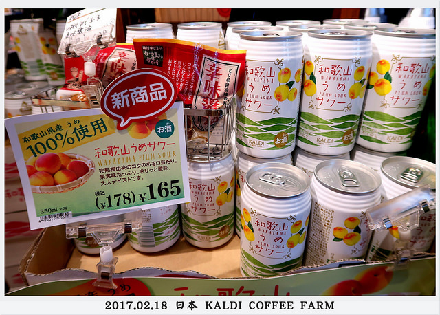 2017.02.18 KALDI COFFEE FARM