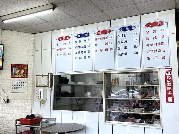 19 桃園大竹必吃 甜甜飲食館 內附菜單 Wen 痞客邦