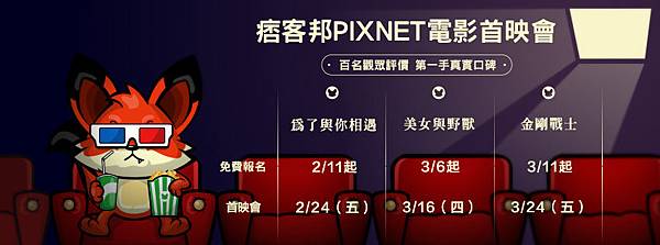 2~3月電影活動封面照片.jpg 2~3月電影活動封面照片.jpg