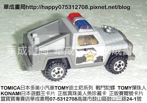 日本TOMICA多美小汽車DM-14夢幻米奇水泥車_玩具總動員夢幻警察吉普車_米奇水泥攪拌車DM-14胡迪吉普車胡迪警車_迪士尼小汽車販賣店華成書局(07)5312708高雄市鼓山區鼓山三路24-1號TOMY玩具.jpg