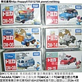 日本TOMY多美Dream TOMICA玩具總動員警車DM-14黑白胡迪警車_夢幻警察吉普車_米奇水泥攪拌車_米奇明星賽車_迪士尼米老鼠Mickey復古賽車米奇拉風車_夢幻唐老鴨超級跑車_唐老鴨衝鋒車_合金車_黛西衝鋒車_米妮蝴蝶結車_夢幻瑪麗貓金龜車_夢幻迪士尼唐老鴨超級跑車_唐老鴨衝鋒車_唐老鴨速克達機車_夢幻拉風米奇車DISNEY MOTMRS_玩具總動員閃電麥坤_迪士尼小汽車正版TOMY玩具販賣店華成書局.jpg