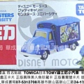 日系TAKARA TOMY日本正版玩具TOY STORY TOMICA日本TOMY玩具_迪士尼小汽車販賣店華成書局(07)5312708高雄市鼓山區鼓山三路24-1號.jpg