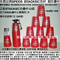 DSCF0759史塔克正版STACKS競技疊杯專賣店華成書局0929376271蠶寶寶專賣店高雄市鼓山區鼓山三路販賣STACKS速疊杯.STACKS競技疊杯專業杯.疊杯專用桌墊.競技疊杯學術系列套裝組合.比賽專用第三代計時器3疊杯保護器.史塔克杯STACKS單人組-藍色疊杯.紅色疊杯.紫色疊杯.桃紅色疊杯.橘色疊杯.綠色色疊杯.火焰競技疊杯.SUNDIA三鈴培鈴扯鈴.專業杯.化妝舞會面具威尼斯面具披風道具.戰鬥陀螺.jpg