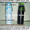 DSCF1032美國Speed Stacks競技疊杯2代專業杯乳白色專業版疊杯,黑色專業版競技疊杯附WSSA疊杯比賽護照,競技疊杯STACKS計時器G3火焰桌墊,競技疊杯單人組,速疊杯中華競技疊杯比賽用品販售店華成書局(07-5312708)0929376271高雄市鼓山區鼓山三路24-1號專賣蠶寶寶,各式面具,魅惑女王面具,威尼斯面具,恐怖鬼面具披風服裝.魔術道具,日本TOMICA多美小汽車,機器戰士TOBOT,妖怪手錶.jpg