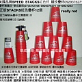 RED美國正版SPEED STACKS競技疊杯專賣店華成書局0929376271蠶寶寶專賣店高雄市鼓山區鼓山三路07)5312708手機0929376271威尼斯面具店專賣SUNDIA三鈴培鈴扯鈴Speed Stacks中華競技疊杯運動比賽用品.競技疊杯計時器第3代.火焰杯專業杯.化妝舞會面具披風道具.韓國TOBOT機器戰士變形玩具.日本TOMICA多美合金小汽車.ED聖誕燈.選舉造勢汽笛喇叭.森林家族玩具.jpg