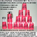 美國正版SPEED STACKS競技疊杯專賣店華成書局0929376271蠶寶寶專賣店高雄市鼓山區鼓山三路07)5312708手機0929376271威尼斯面具店專賣SUNDIA三鈴培鈴扯鈴Speed Stacks中華競技疊杯運動比賽用品.競技疊杯計時器第3代.火焰杯專業杯.化妝舞會面具披風道具.韓國TOBOT機器戰士變形玩具.日本TOMICA多美合金小汽車.ED聖誕燈.選舉造勢汽笛喇叭.森林家族玩具.冰雪奇緣.jpg