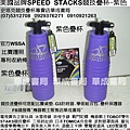 美國正版SPEED STACKS競技疊杯販售店華成書局0929376271蠶寶寶專賣店高雄市鼓山區鼓山三路07)5312708手機0929376271威尼斯面具店專賣SUNDIA三鈴培鈴扯鈴Speed Stacks中華競技疊杯運動比賽用品.競技疊杯計時器第3代.火焰杯專業杯.化妝舞會面具披風道具.韓國TOBOT機器戰士變形玩具.日本TOMICA多美合金小汽車.ED聖誕燈.選舉造勢汽笛喇叭.森林家族玩具.冰雪奇緣.jpg