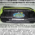 2016年6月哪有賣美國SPEEDSTACKS競技疊杯G4計時器學術組合包STACKS疊杯比賽專用第四代計時器G4哪裡買華成書局蠶寶寶店#SPORTSTACKING疊杯世界賽在台灣STACKS競技疊杯專賣店華成書局0929376271(07-5312708)高雄市鼓山區鼓山三路專賣蠶寶寶SUNDIA三培鈴扯鈴各式面具0929376271台灣傳統古早童玩2017競技疊杯世界賽在臺灣.jpg