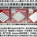 105華成書局07-5312708販售比賽專用紳藍彈簧五階魔術方塊5x5x5魔術方塊銷售店0929376271魔術方塊五階高雄市鼓山區鼓山三路蠶寶寶專賣店.小丸號紳藍魔術方塊高雄販售門市五階小丸號方塊屋#競技比賽紳藍四階五階魔術方塊STACKS競技疊杯計時器專賣店SUNDIA培鈴扯鈴高雄店威尼斯面具店機器戰士TOBOT.特大型水槍.烈車戰隊偶像學園機台卡片選舉造勢喇叭超大木陀螺.jpg