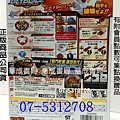 TAKARA TOMY戰鬥陀陀爆裂世代BURST陀螺玩具販賣店華成書局(07)5312708高雄市鼓山區鼓山三路三鈴SUNDIA培鈴扯鈴銷售Sport'Stacking美國原廠SPEED STACKS競技速疊杯專賣店0929376271戰鬥陀螺爆裂世代動畫播出時間節目表東森電視YOYO幼幼台星期日晚上6點~6點30分爆旋陀螺.jpg