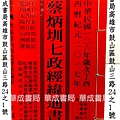 哪裡有賣2017丁酉年擇日通書蔡炳圳七政經緯通書華成書局07-5312708高雄市鼓山區鼓山三路24-1號專賣林先知通書便覽擇日通書與農民曆.銘福堂高銘德實用通書便覽2017年丁酉年通書民國106年【正福堂蔡炳圳七政經緯通書】.jpg