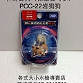 PCC-22岩狗狗TAKARA TOMY日本正版神奇寶貝岩狗狗娃娃神奇寶貝機台卡片卡匣販售店華成書局(07)5312708各式大小水槍玩具專賣店.萬聖節舞會派對裝扮服裝面具專賣店.日本TOMICA多美小汽車販售日本正版戰鬥陀螺專賣店蠶寶寶旗艦店07-5312708選舉造勢汽笛喇叭.jpg