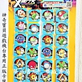 Pokemon正版精靈寶可夢機台卡片卡匣.正版神奇寶貝Pokemon機台正版卡匣卡片華成書局(07)5312708高雄市鼓山區三鈴SUNDIA三鈴培鈴扯鈴專賣店.日本正版神奇寶貝抓娃娃機.日本正版神奇寶貝娃娃玩偶公仔.日本TOMICA多美小汽車販售店.日式妖狐面具狐狸狐仙面具.萬聖節道具裝扮服裝面具專賣店0929376271聰明球.jpg