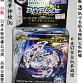 正版戰鬥陀螺 Burst B97惡夢神槍,戰鬥陀螺 Burst B96 無限爆擊電動戰鬥場,Burst B97 B-97惡夢神槍Ds哪裡有賣正版戰鬥陀螺_華成書局疊杯店07-5312708(0929376271)戰鬥陀螺Burst B97惡夢神槍,戰鬥陀螺 Burst B-97 惡夢神槍.B92 B-92無雙聖劍 凱旋聖劍#玩具禮物聖誕禮物韓國TOBOT機器戰士變形玩具#選舉造勢喇叭汽笛高音喇叭震撼汽笛喇叭.jpg