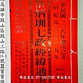 2019年蔡炳圳七政經緯通書108年(特大本)華成07-5312708民國108年擇日通書2019年蔡炳圳七政經緯通書販售華成書局高雄市鼓山區鼓山三路24-1號黑旋風蠶寶寶旗艦店專賣(正福堂)蔡炳圳七政經緯通書07-5312708林先知通書華成書局西曆紀元2019年.中華民國108年歲次己亥陰陽曆對照.jpg