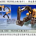 siku VOLVO挖土機.怪手-德國siku高仿真金屬工程車VOLVO挖土機(怪手)VOLVO挖土機金屬模型車-華成書局三鈴培鈴扯鈴專賣店(07-5312708 - 0929376271)STACKS競技疊杯專賣店在高雄市鼓山區鼓山三路24-1號日本TOMICA多美小汽車日系商品TAKARA TOMY多美小汽車販售siku德國正版高仿真金屬系VOLVO挖土機工程車.jpg