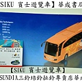 siku賓士遊覽車.-德國siku高仿真金屬siku賓士遊覽車-華成書局蠶寶寶專賣店07-5312708)STACKS競技疊杯專賣店在高雄市鼓山區鼓山三路24-1號日本TOMICA多美小汽車日本玩具TAKARA TOMY多美小汽車販售siku德國正版高仿真SU3738 SIKU 賓士遊覽車.工程車.siku玩具車siku合金車.魅惑女王面具店0929376271.jpg