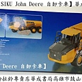 siku德國SU3506 SIKU John Deere 自卸卡車-華成書局小丸號方塊屋魔術方塊(07-5312708 - 0929376271)三鈴SUNDIA EVO-G2進化版五培鈴扯鈴專賣店華成書局07-5312708#日本TOMICA多美小汽車日系玩具TAKARA TOMY多美小汽車#siku高仿真SIKU John Deere自卸卡車SU3506.歐規汽車.萬聖節各式面具服裝道具派對造型服裝面具公主禮服#國家考試專用正版CASIO電子計算機-華成.jpg