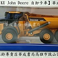 siku蠶寶寶專賣店華成書局SU3506  SIKU John Deere 自卸卡車1比50 德國品牌SIKU John Deere自卸卡車(金屬模型車)華成書局萬聖節造型面具專賣店7-5312708三鈴扯鈴SUNDIA扯鈴高雄店在鼓山區鼓山三路24-1號魅惑女王面具店0929376271.日本TOMICA多美小汽車日系玩具TAKARA TOMY多美小汽車siku自卸卡車SU3506.歐規小汽車siku玩具車siku工程車-高雄市-華成書局.jpg