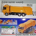 SU2938【德國品牌正版SIKU 垃圾車】蠶寶寶專賣店華成書局07-5312708#SIKU 垃圾車.日本TOMICA多美小汽車日本玩具TAKARA TOMY迪士尼小汽車【SIKU垃圾車SU2938】德國歐規小汽車玩具siku軍事車坦克戰車直升機.警察車消防車船艦工程車.美國原廠STACKS競技疊杯G4計時器桌墊專業杯比賽器材#高雄面具專賣店0929376271舞會面具.jpg