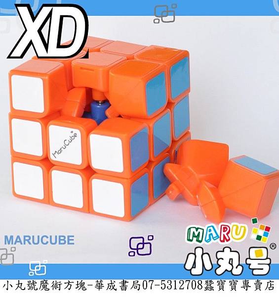 XD橘2-800x800.jpg