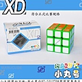 XD綠-MARU小丸號 - XD三階方塊 - 綠色魔術方塊 蠶寶寶專賣店華成書局高雄市07-5312708.jpg