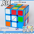 XD藍3-MARU小丸號 - XD三階魔方 - 藍色方塊哪裡有賣1000華成書局高雄市門市07-5312708專賣世界比賽器材正版商品.jpg