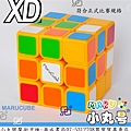 MARU小丸號 - XD三階魔方 - 黃色(蜂蜜檸檬)方塊選項及配件：競技比賽專用正版計時器G4-PRO,正版STACKS G4-PRO計時器和桌墊 ,魔術方塊可訂製手工改造磁力版,哪裡有賣小丸號 - XD三階 - 黃(蜂蜜檸檬)華成書局高雄市門市07-5312708專賣世界比賽器材正版商品.jpg