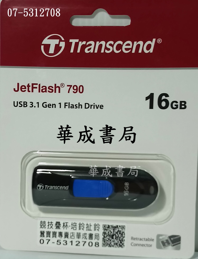 16G USB 3.0隨身碟 創見Transcend 創見USB隨身碟 記憶卡高雄販售店華成書局07-5312708還有32GM 64G 16G USB3...0隨身碟全新公司貨07-5312708.jpg