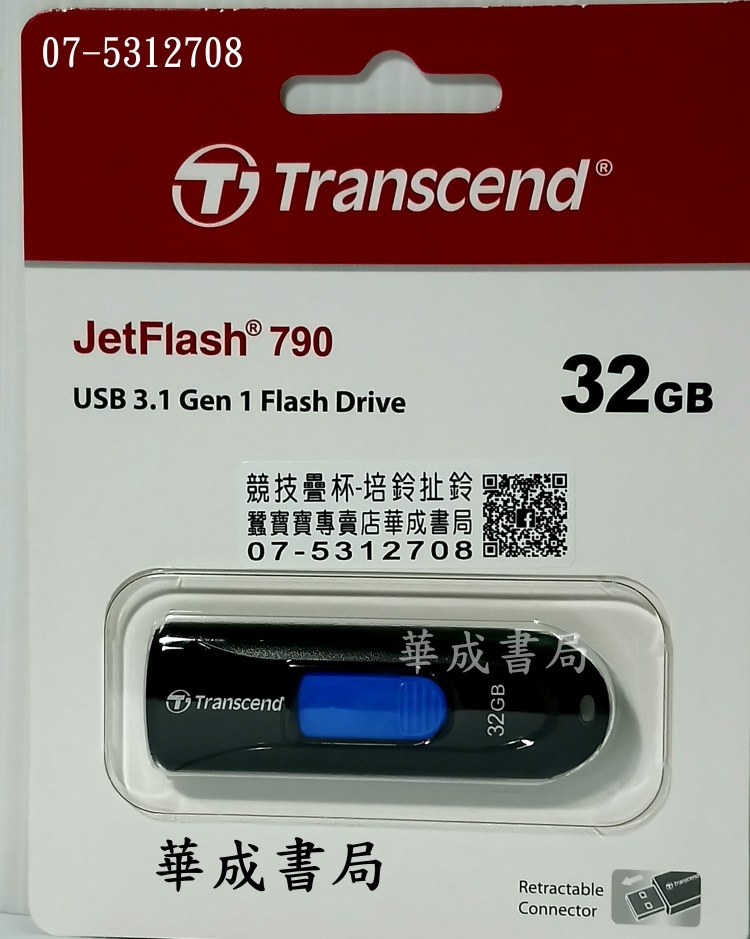 32G USB 3.0隨身碟 創見Transcend 創見USB隨身碟 記憶卡高雄販售店華成書局07-5312708 還有16GM 64G 32G USB3.0隨身碟全新公司貨07-5312708.jpg