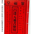 擇日通書2020年呂逢元通書便覽--全本(資料完整版) 五術叢書系列【聚福堂】呂逢元通書購買門市高雄市華成書局07-5312708.jpg