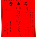 #劉德義信通書便覽完整版 #存養堂通書特大本【西元2020年 中華民國109年】- 華成書局07-5312708,擇日通書存養堂劉德義信通書完整版特大本高雄市鼓山區鼓山三路24之1號專售擇日通書.jpg