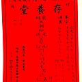 民國109年西元2020年擇日通書#存養堂通書#劉德義信通書便覽特大本完整版-華成書局販售各式擇日通書農民曆,,另售呂逢元通書,林先知通書華成書局07-5312708.jpg