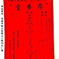 DSC_2020存養堂通書 劉德義信通書便覽完整版(特大本)華成書局07-5312708.jpg