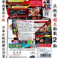 B-172日本正版超王戰鬥陀螺BURST#B172世界巨神$375元,背面有超王點數2點才是日本正版,戰鬥陀螺專賣店華成書局07-5312708#4904810160304全新未拆封#TAKARA  TOMY華成書局#萬聖節舞會面具0929376271..jpg