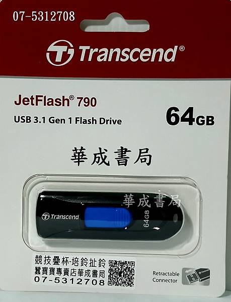 64G USB 3.0隨身碟 創見Transcend 創見USB隨身碟 記憶卡高雄販售店華成書局07-5312708 還有16GM  32G 創見 64G  USB3.0隨身碟全新公司貨華成書局07-5312708.jpg