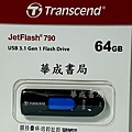 64G USB 3.0隨身碟 創見Transcend 創見USB隨身碟 記憶卡高雄販售店華成書局07-5312708 還有16GM  32G 創見 64G  USB3.0隨身碟全新公司貨華成書局07-5312708.jpg