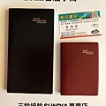 全新2022年民國111年日曆手冊販售店-華成書局高雄鼓山店07-5312708 #4716519811940  4716519811933 2022年發泡椒皮日曆手冊(48K-100K)-SUNDIA三鈴#培鈴扯鈴專賣店華成書局鼓山店07-5312708.jpg