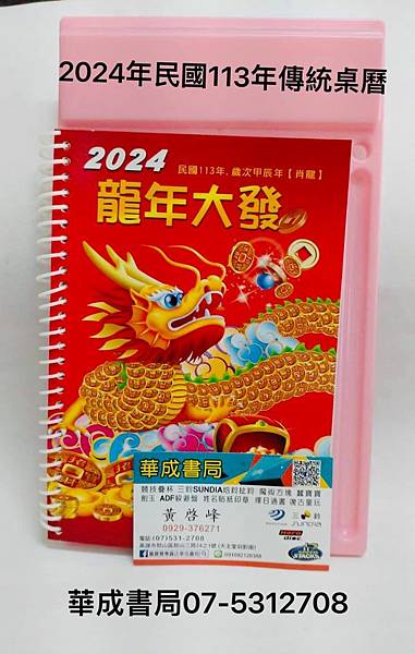 2024年工商日誌萬用手冊民國113年辦公日誌工作日誌 工 