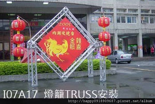 TRUSS結構體-場佈造型設計