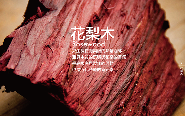 new_intro_rosewood_03.png new_intro_rosewood_03.png