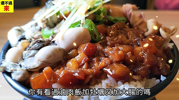 歐桑米粉湯｜牡蠣大腸滷肉飯+小卷米粉湯+金沙蝦仁炒飯