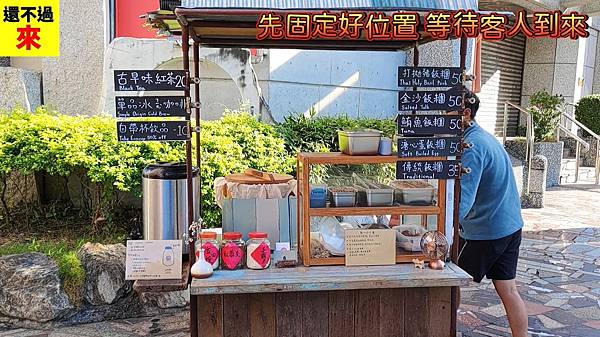 花蓮美食｜飯糰店Rice Ball Store(有YT影片)