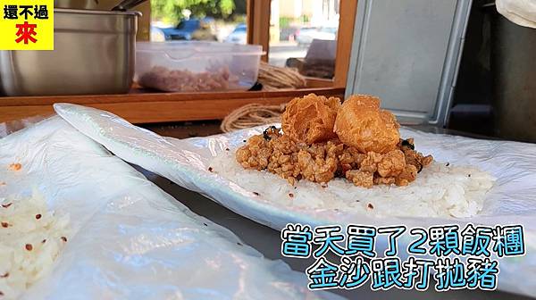 花蓮美食｜飯糰店Rice Ball Store(有YT影片)