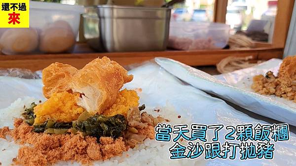 花蓮美食｜飯糰店Rice Ball Store(有YT影片)