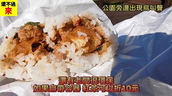 花蓮美食｜飯糰店Rice Ball Store(有YT影片)