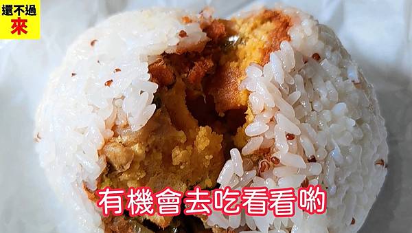 花蓮美食｜飯糰店Rice Ball Store(有YT影片)