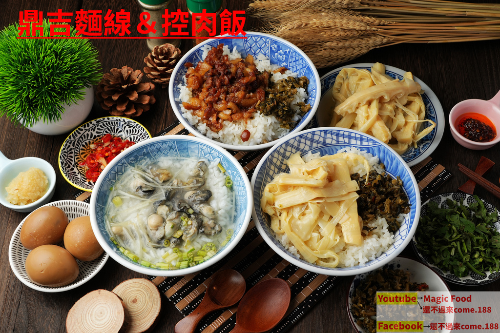 鼎吉大腸蚵仔麵線.爌肉飯│花蓮美食(內有影片)