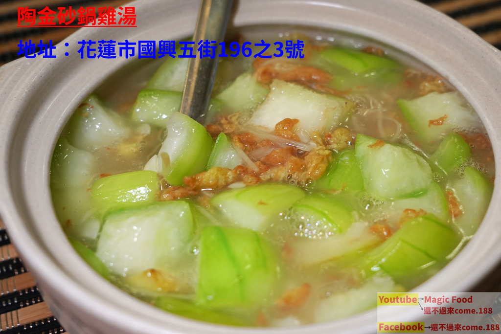 陶金砂鍋雞湯｜廚房內部影片｜花蓮美食